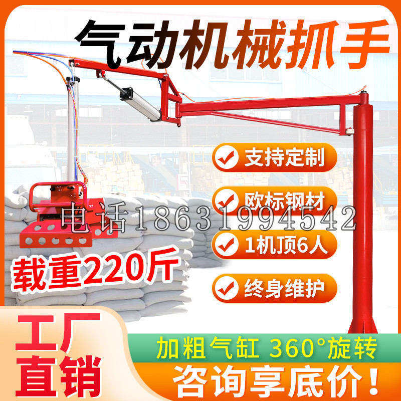 新巴尔虎左旗凯富 Jupiter木星电动液压机械臂制作 主从机器人机械抓手