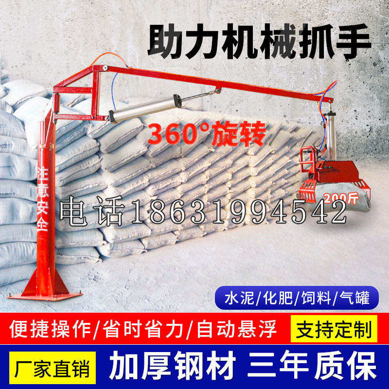 新巴尔虎左旗助力机械抓手 平衡吊悬臂吊机车 360°旋转机械手臂 翰盾